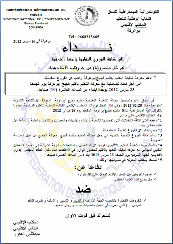 اضغط على الصورة لرؤيتها بالحجم الطبيعي
